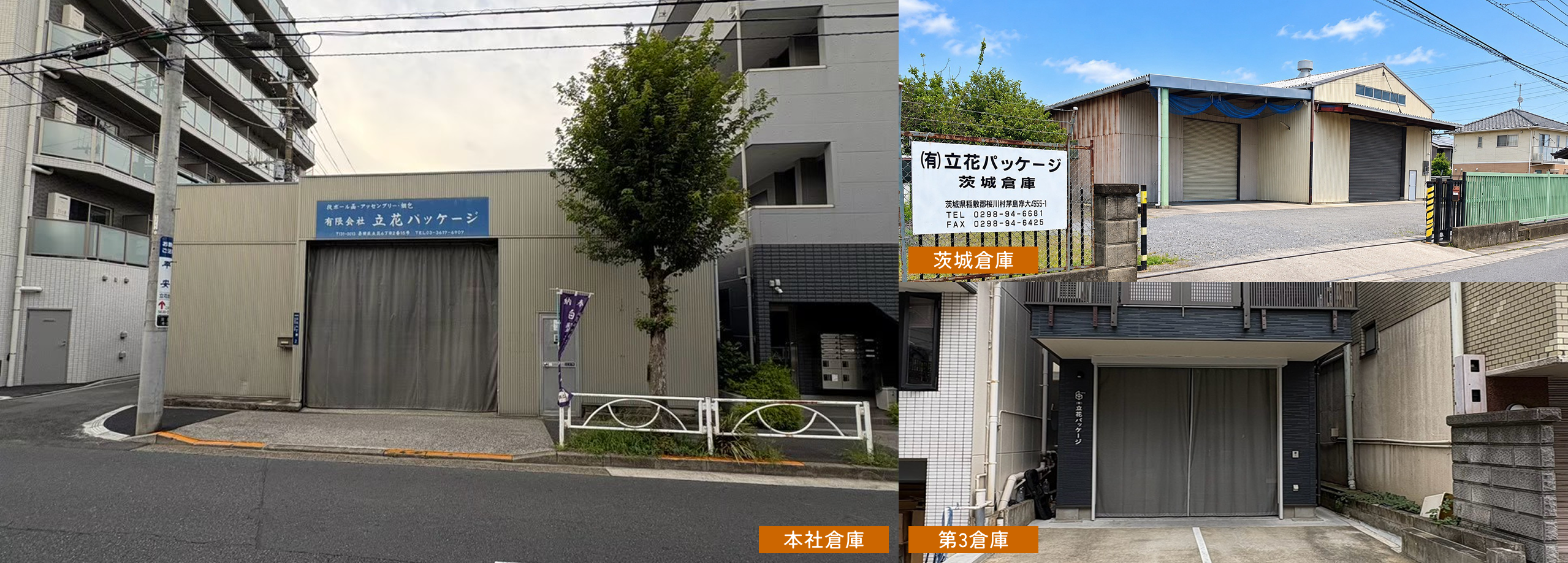 倉庫管理・物流